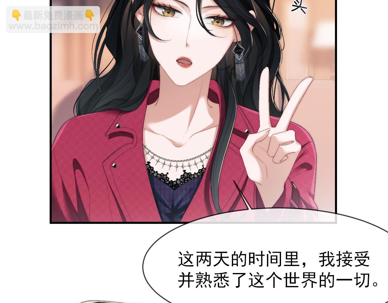 第1话 高门主母穿成豪门女配