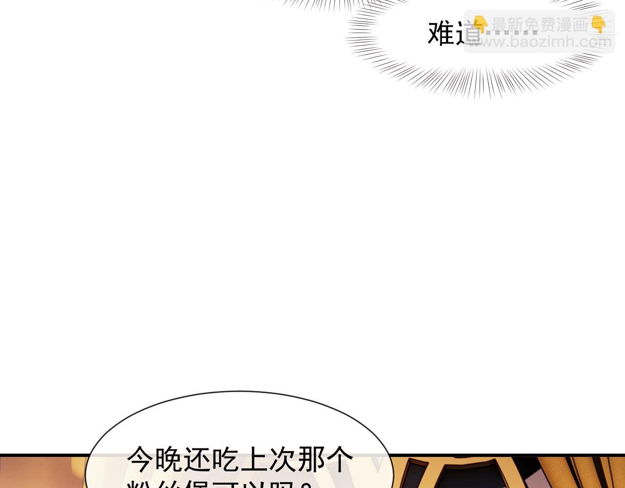 第101话 虾煲还是蟹煲？