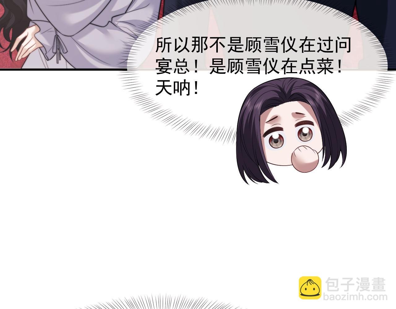 第101话 虾煲还是蟹煲？