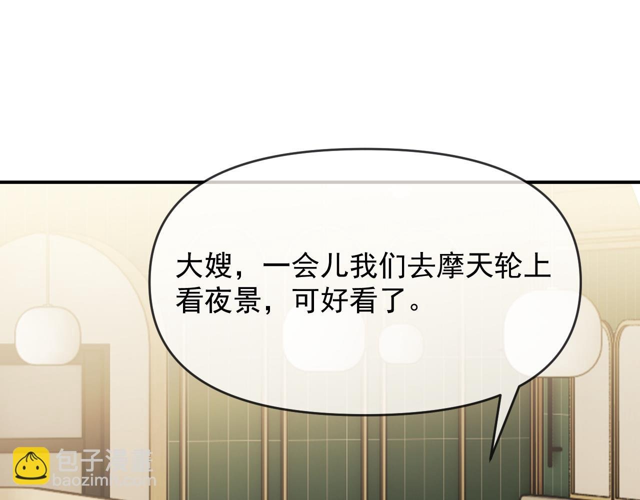 第90话 游乐园一日
