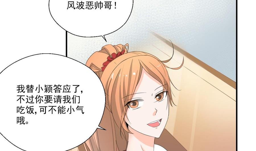 第165话 买衣服
