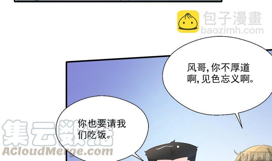 第165话 买衣服