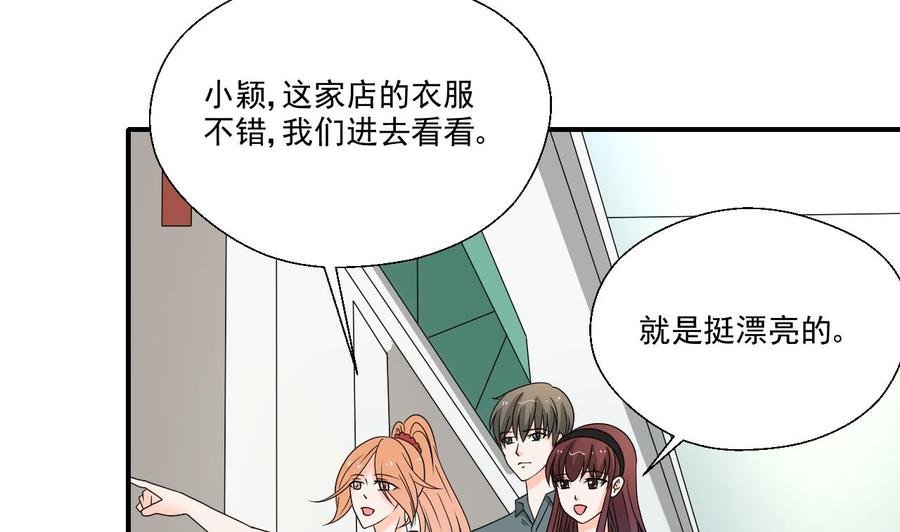 第165话 买衣服