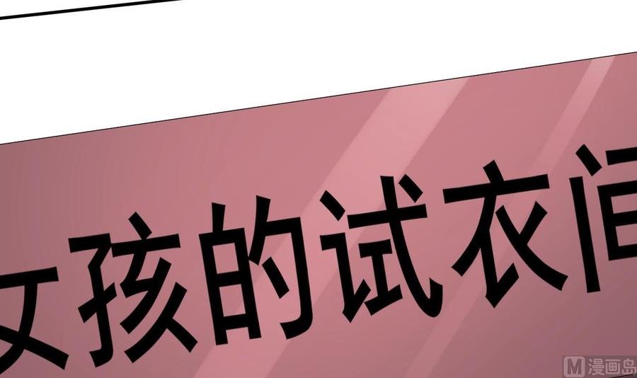第165话 买衣服