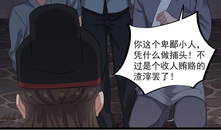 第二季 第27话 这个捕快会妖法！