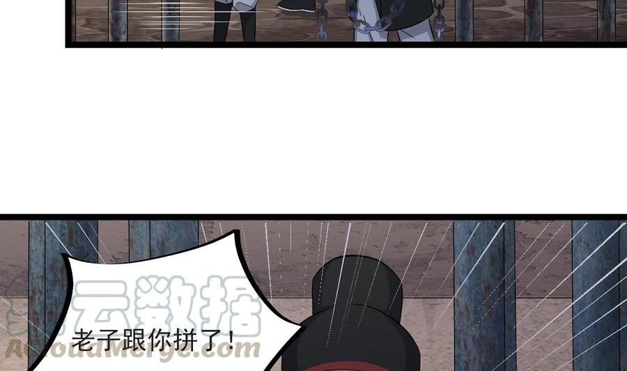 第二季 第27话 这个捕快会妖法！