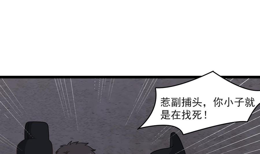 第二季 第27话 这个捕快会妖法！
