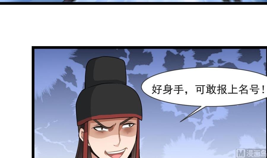 第二季 第27话 这个捕快会妖法！
