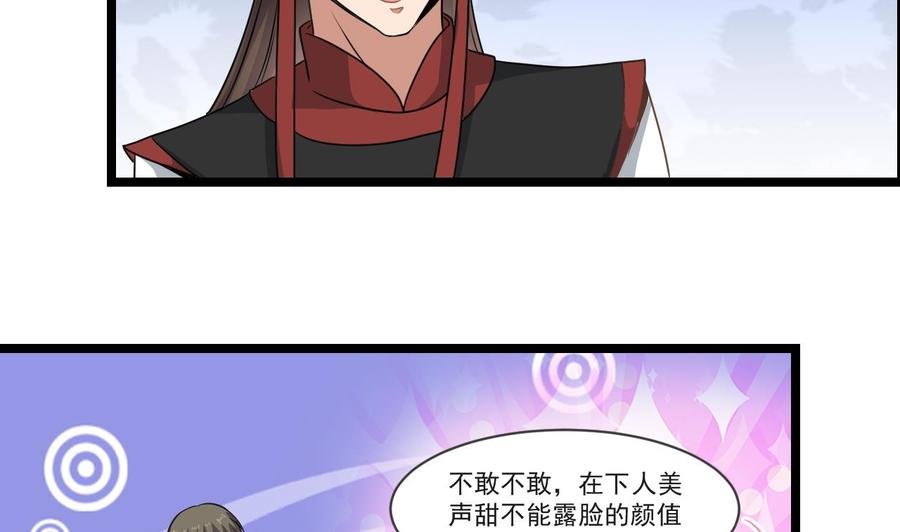 第二季 第27话 这个捕快会妖法！