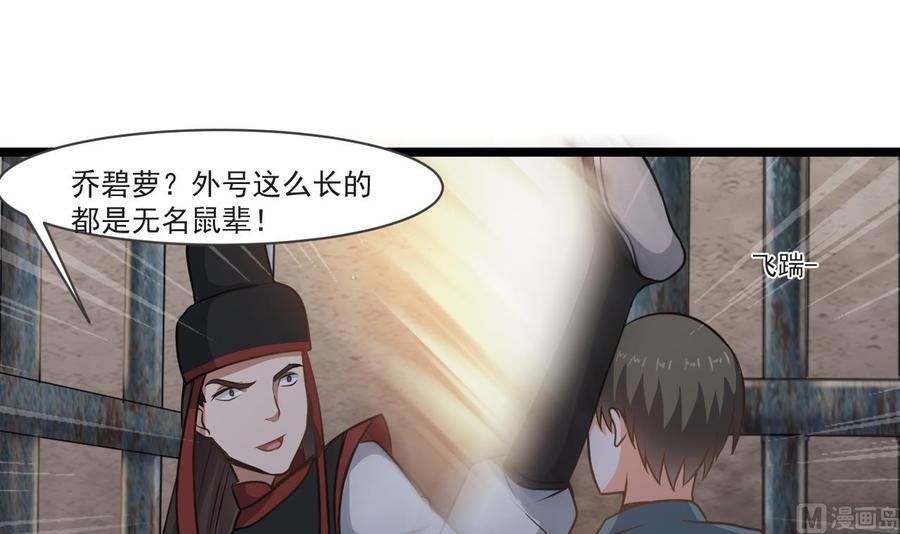 第二季 第27话 这个捕快会妖法！