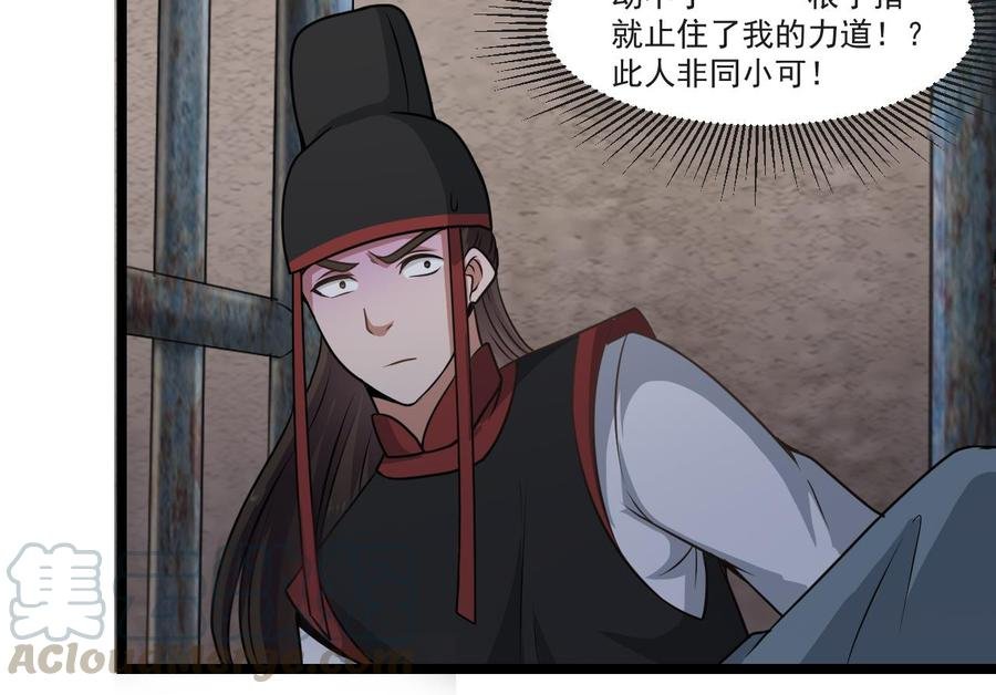 第二季 第27话 这个捕快会妖法！