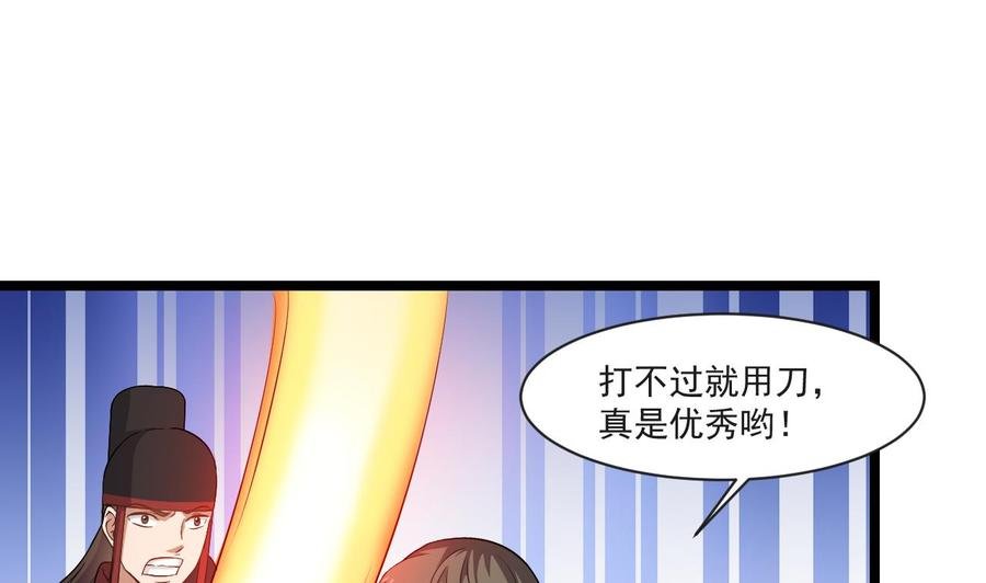 第二季 第27话 这个捕快会妖法！