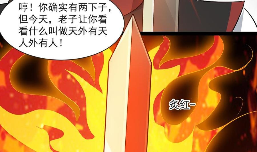 第二季 第27话 这个捕快会妖法！