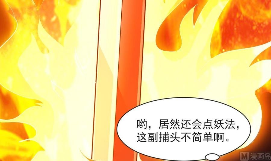 第二季 第27话 这个捕快会妖法！