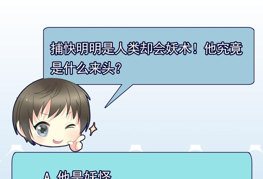 第二季 第27话 这个捕快会妖法！
