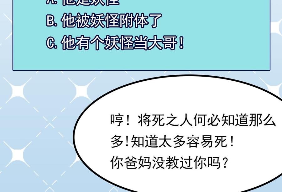 第二季 第27话 这个捕快会妖法！