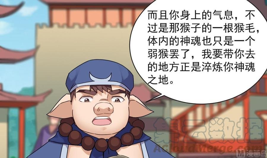 第二季 第89话 进入火焰山