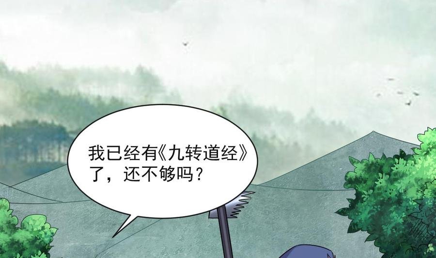 第二季 第89话 进入火焰山