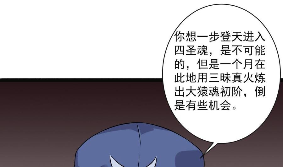 第二季 第89话 进入火焰山