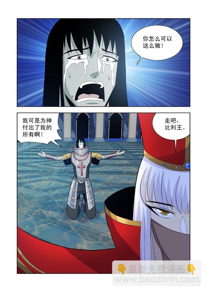 第一百零五话