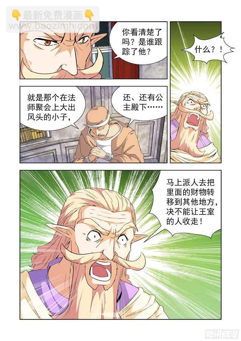 231.魔晶