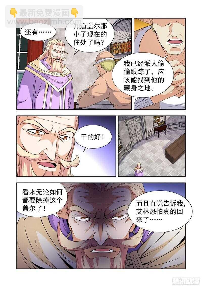 231.魔晶