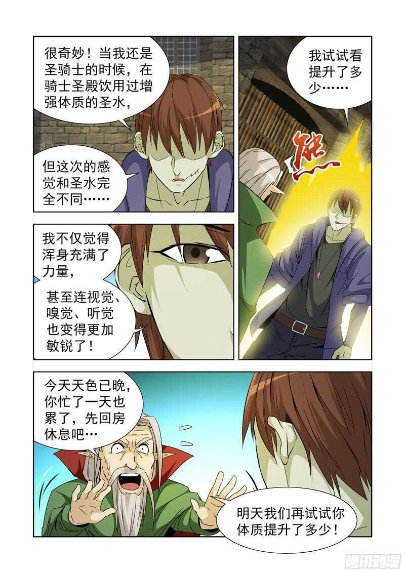 231.魔晶