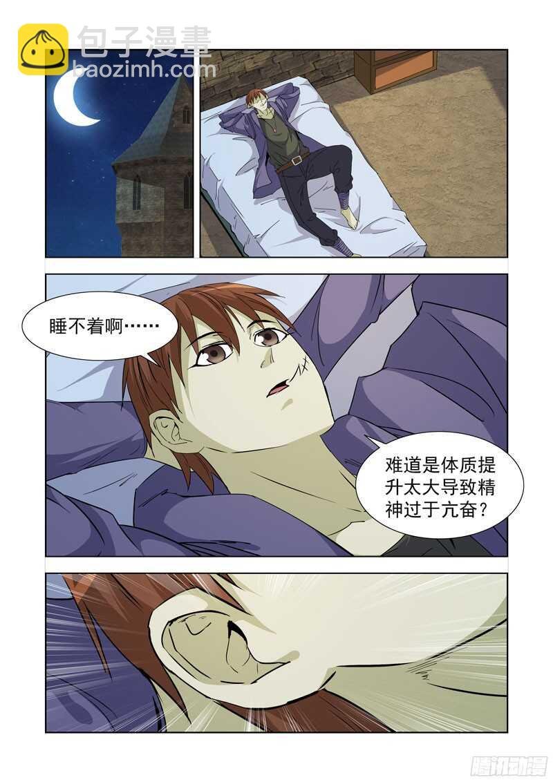 231.魔晶
