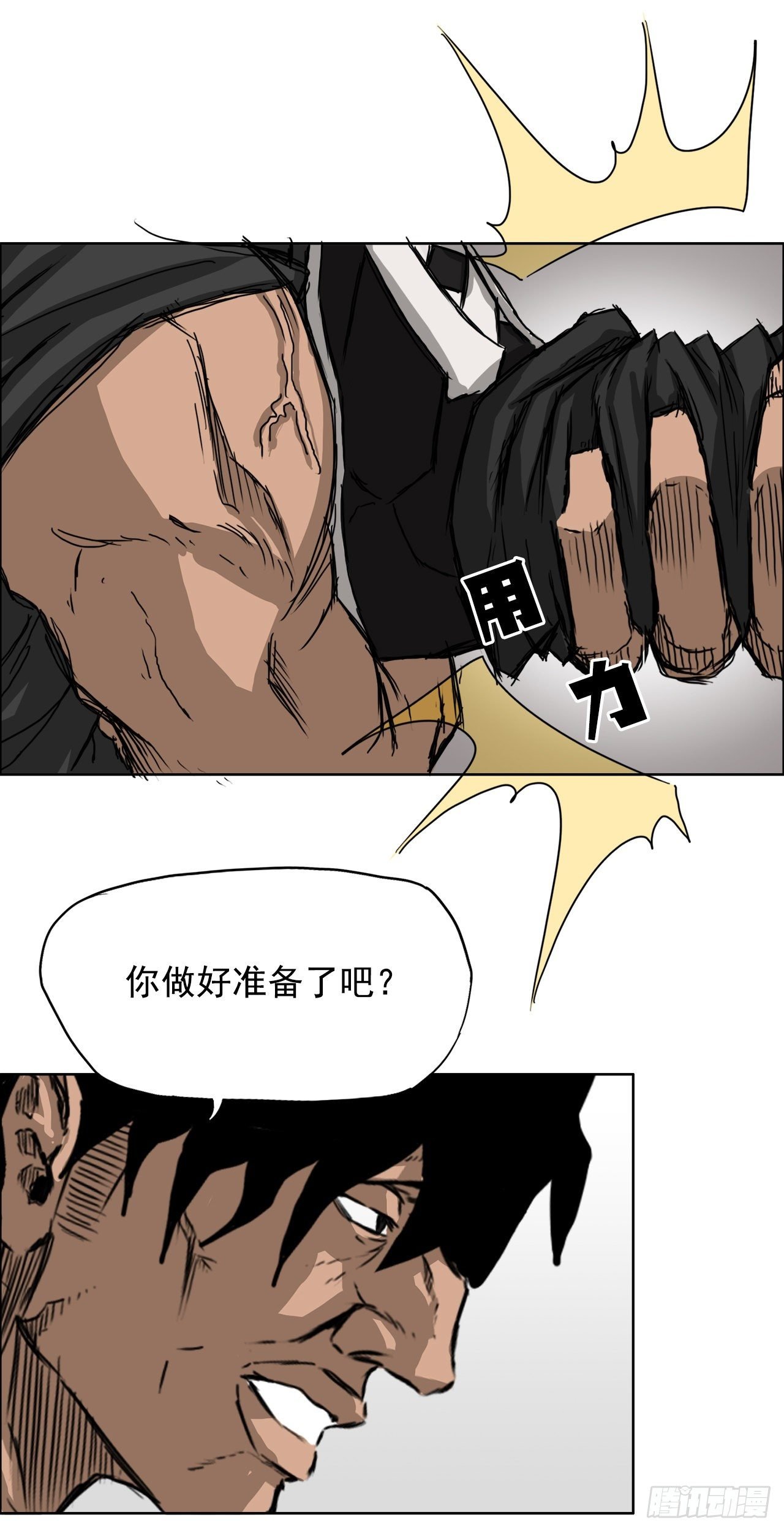 11.张贤旭再登场