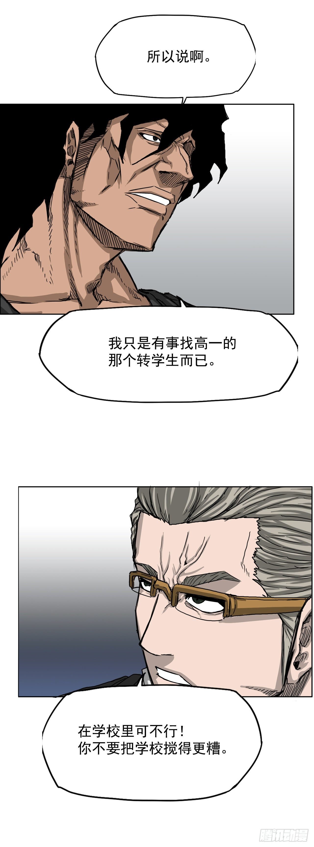 11.张贤旭再登场