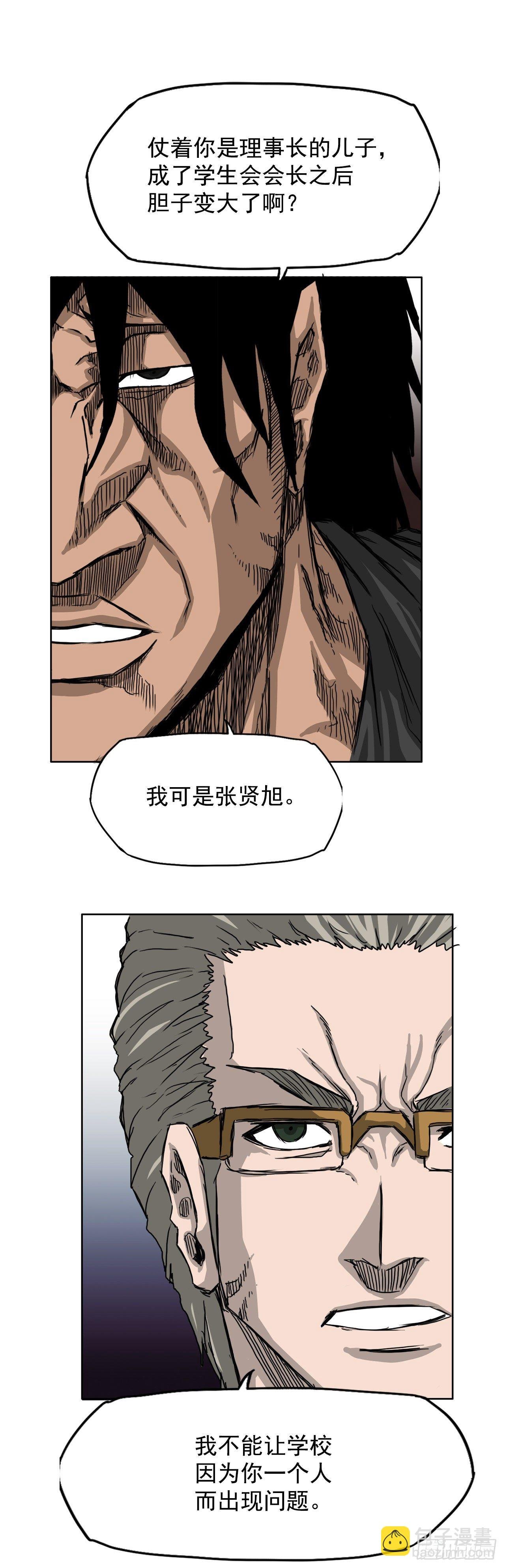 11.张贤旭再登场