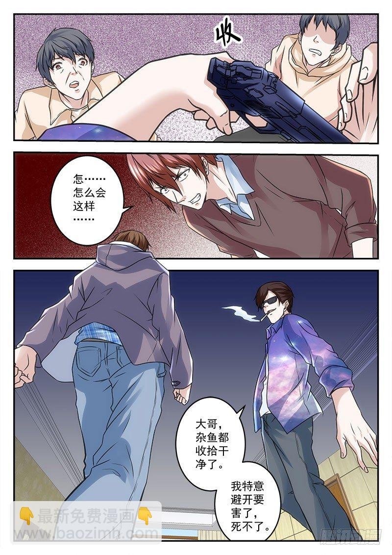 竟敢欺负我表妹!