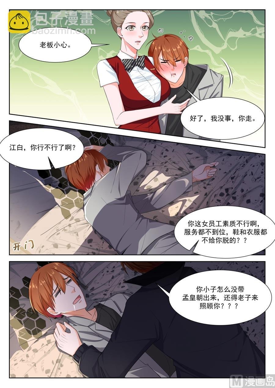 天都我最大！