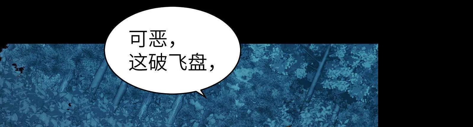 野鬼村