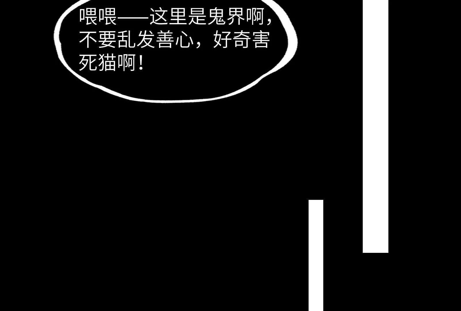 野鬼村