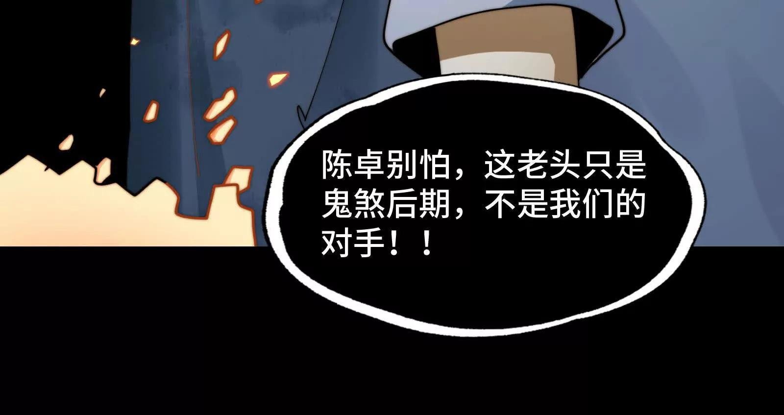 以德服鬼