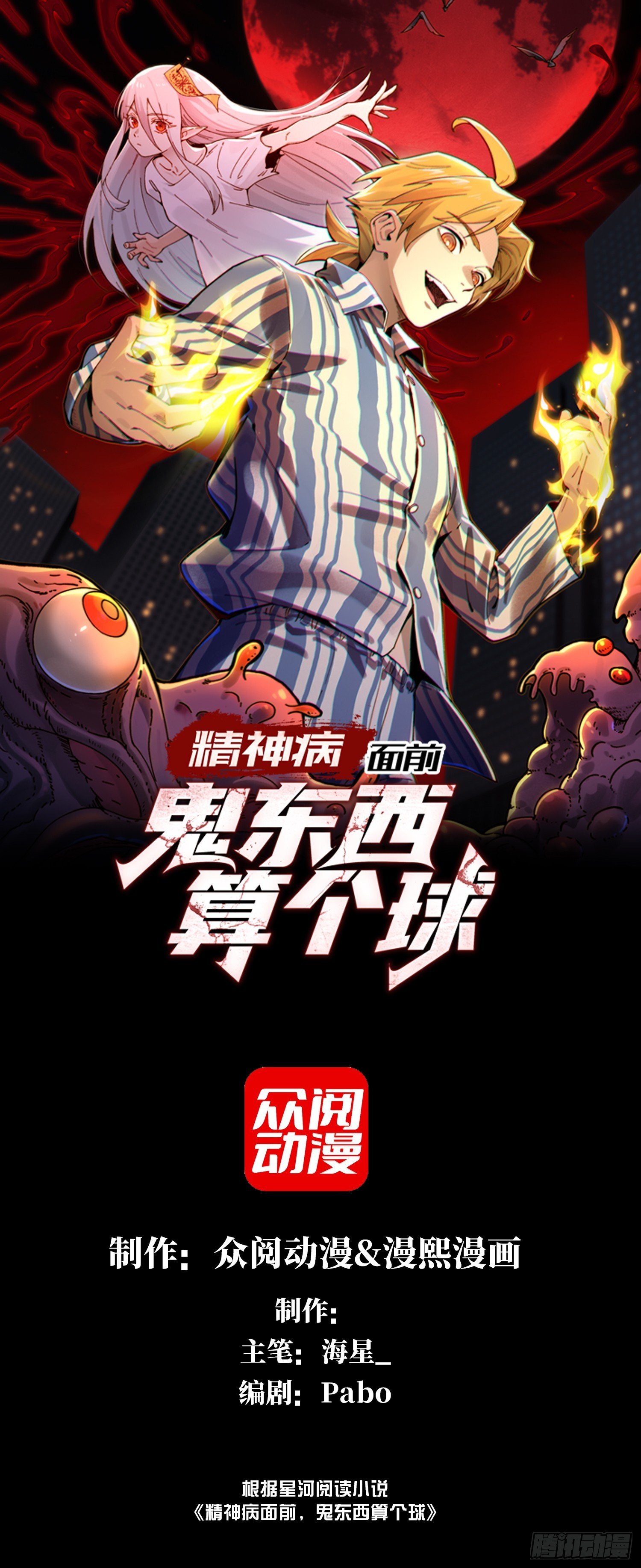 005-我和女鬼有个约定