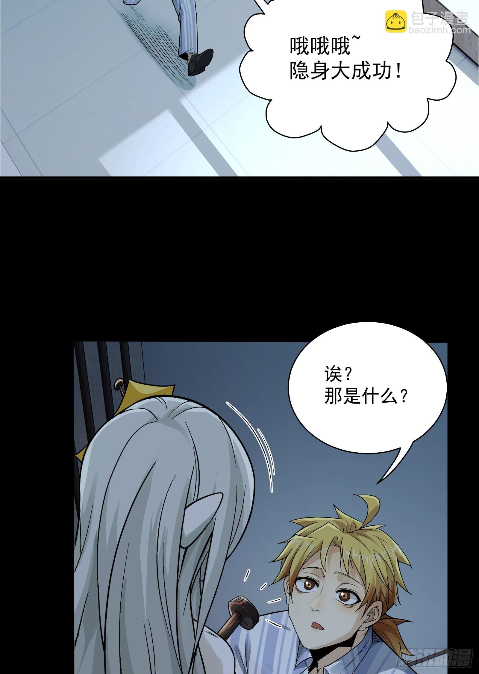 005-我和女鬼有个约定
