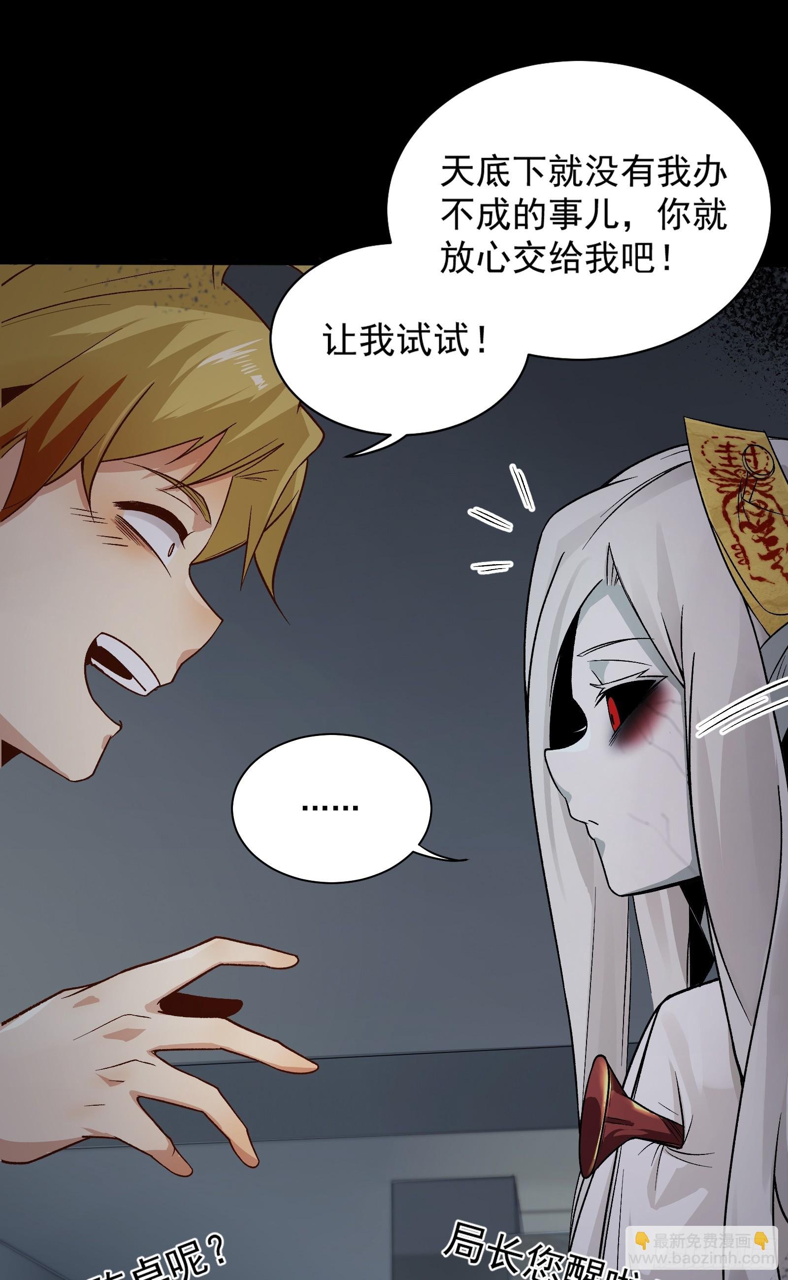 005-我和女鬼有个约定