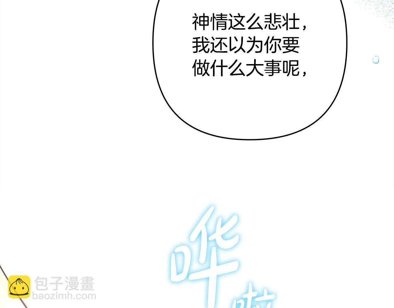 第41话 好男必备技能：给夫人洗头