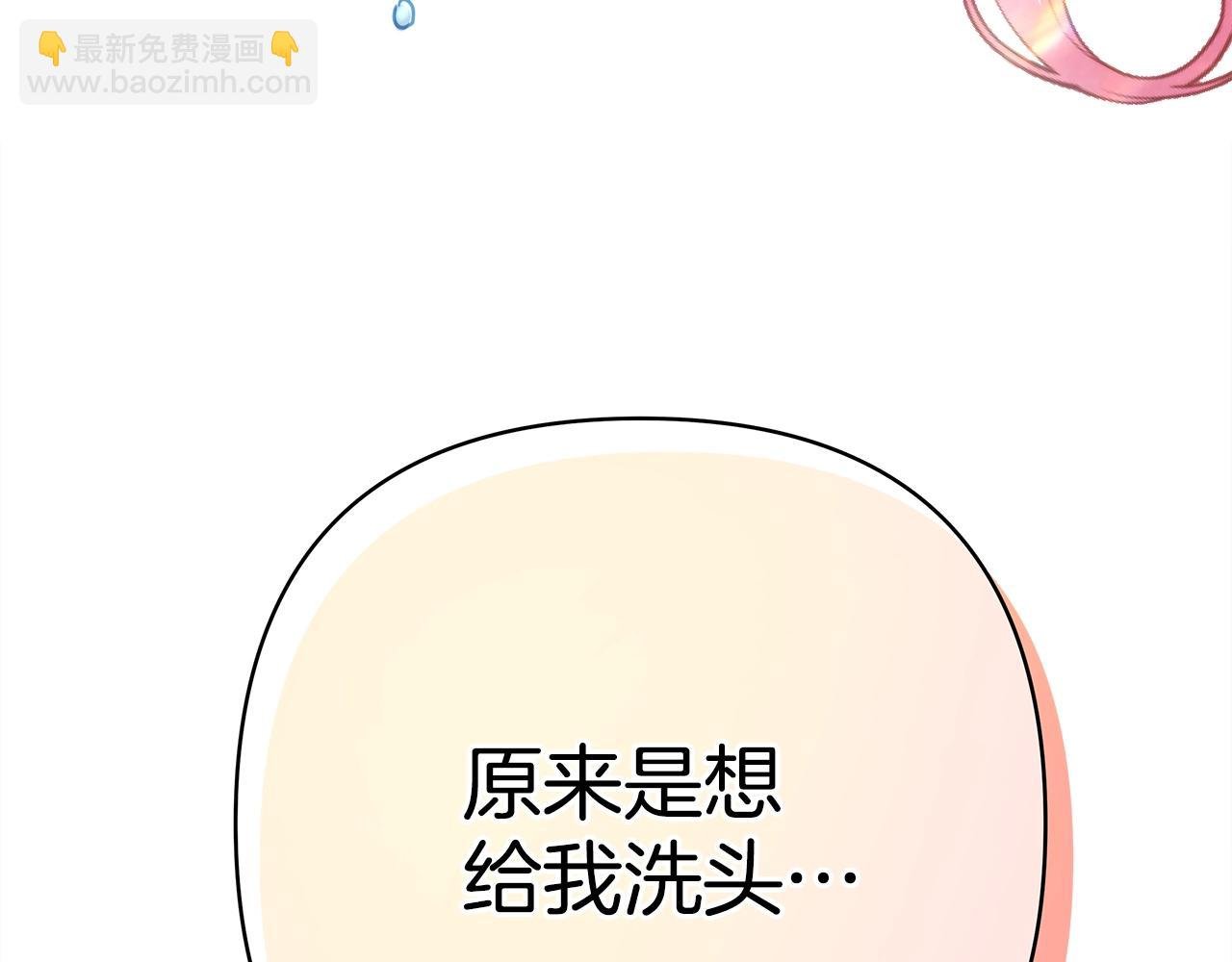 第41话 好男必备技能：给夫人洗头