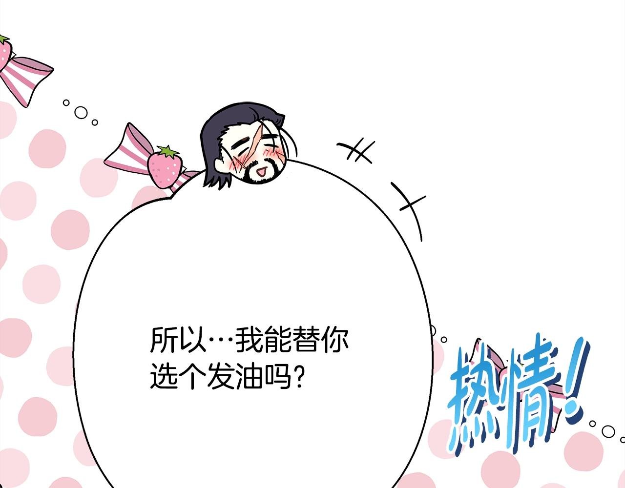 第41话 好男必备技能：给夫人洗头