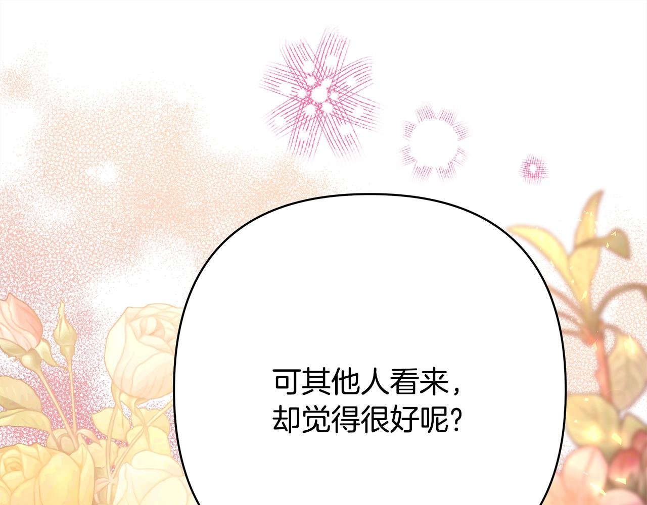 第41话 好男必备技能：给夫人洗头