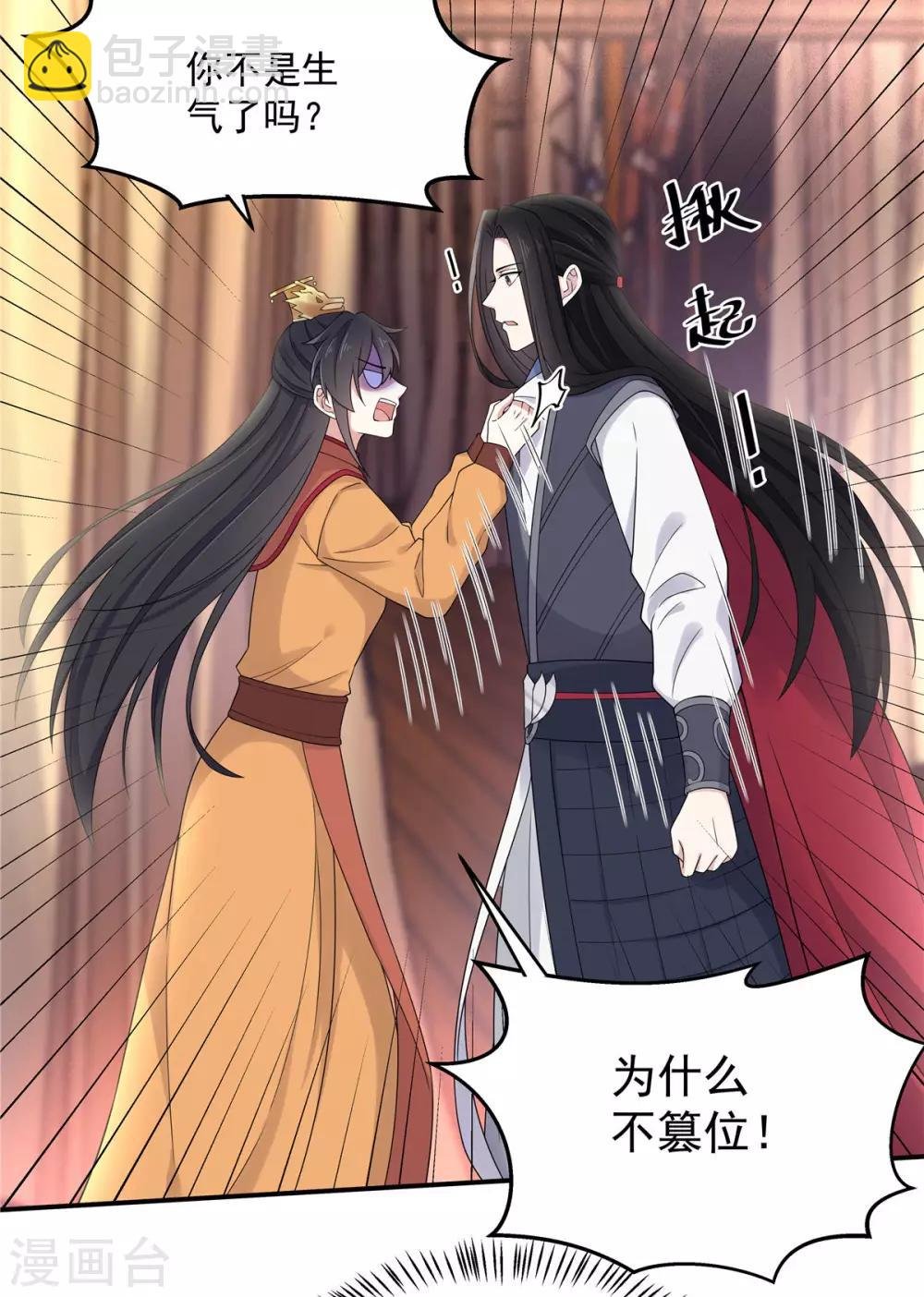 第47话 发现了帝君的大秘密