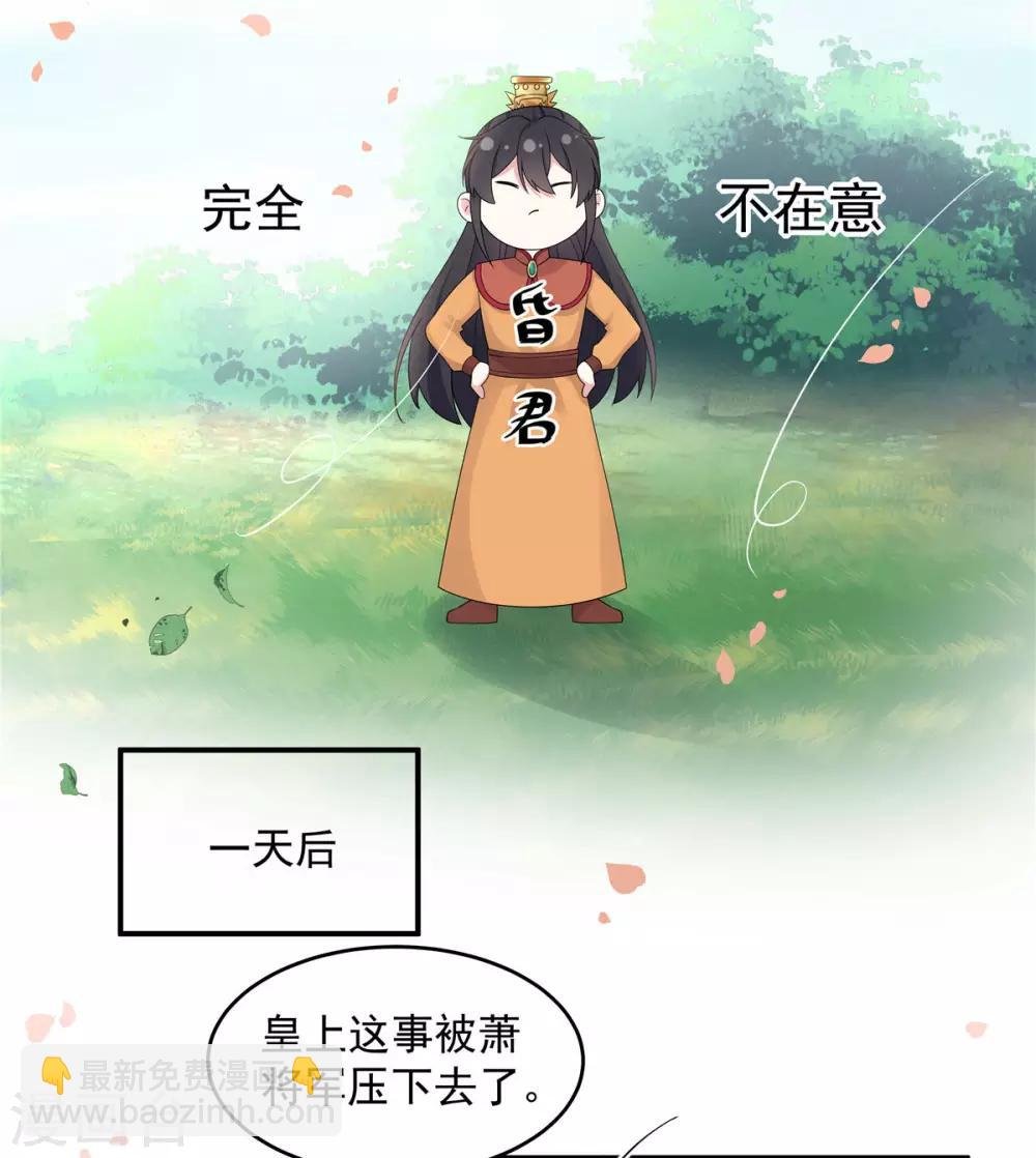 第47话 发现了帝君的大秘密