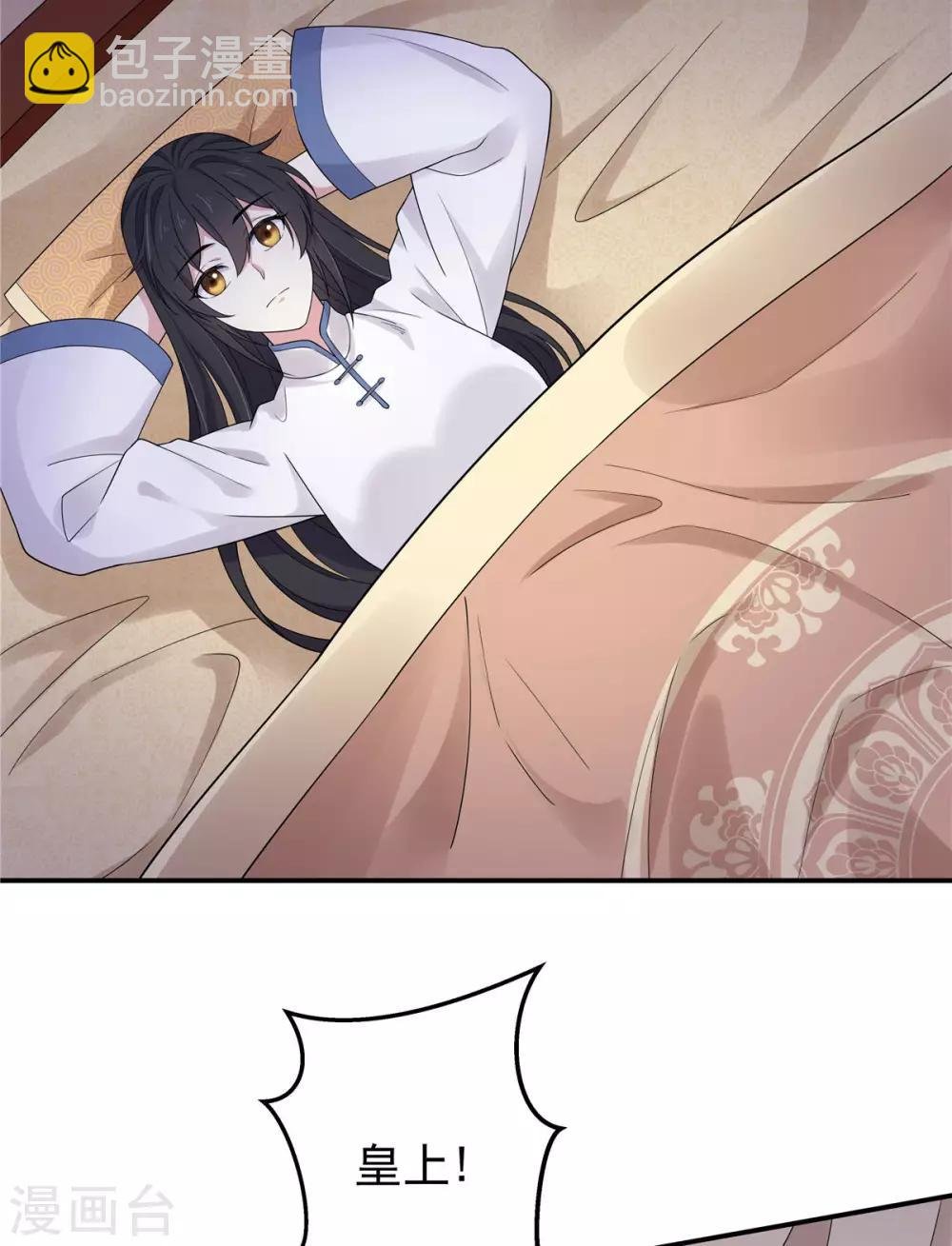 第47话 发现了帝君的大秘密