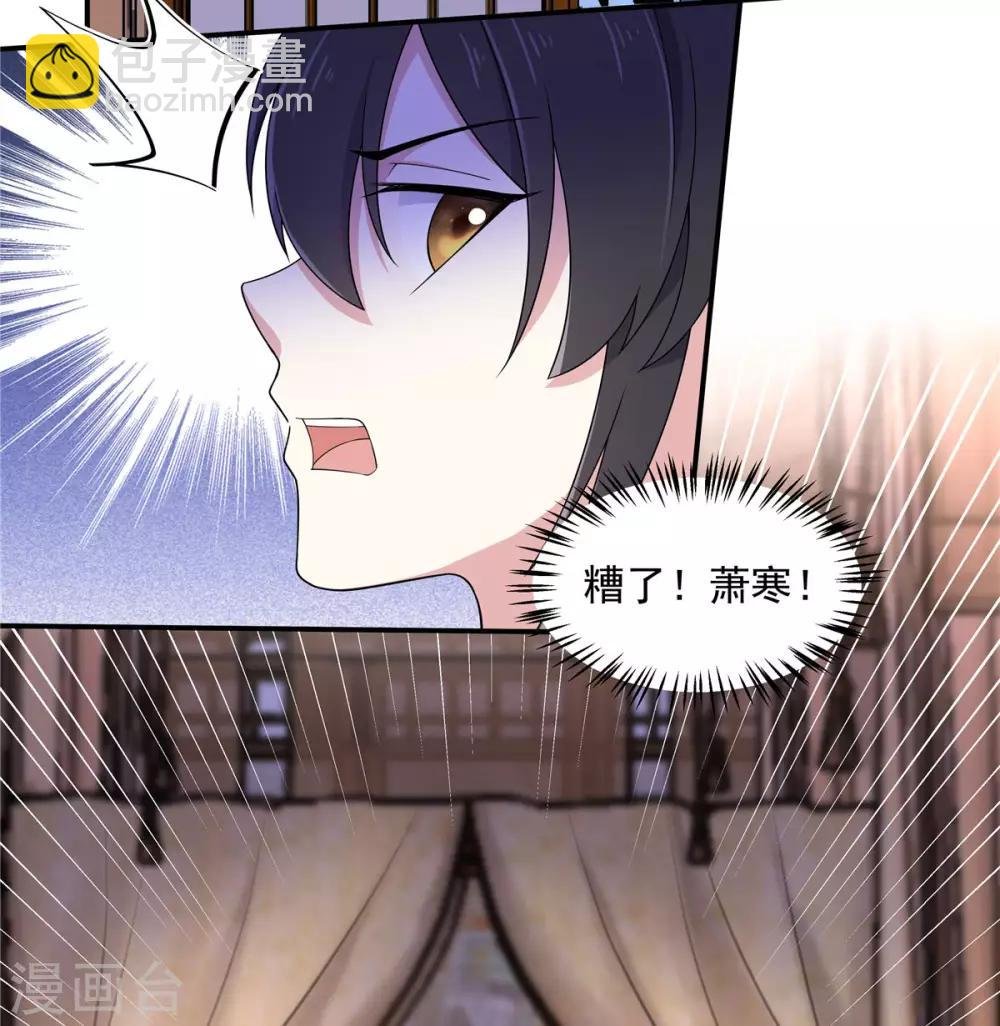 第47话 发现了帝君的大秘密
