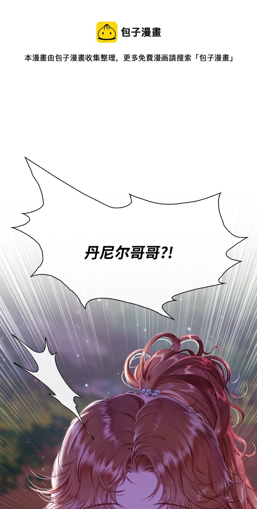 86 魔法之旅