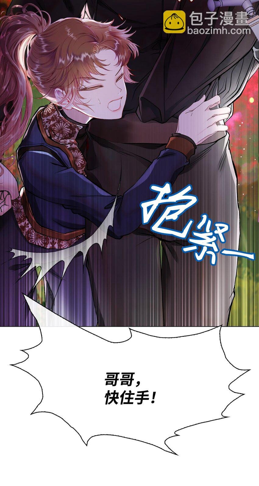 86 魔法之旅