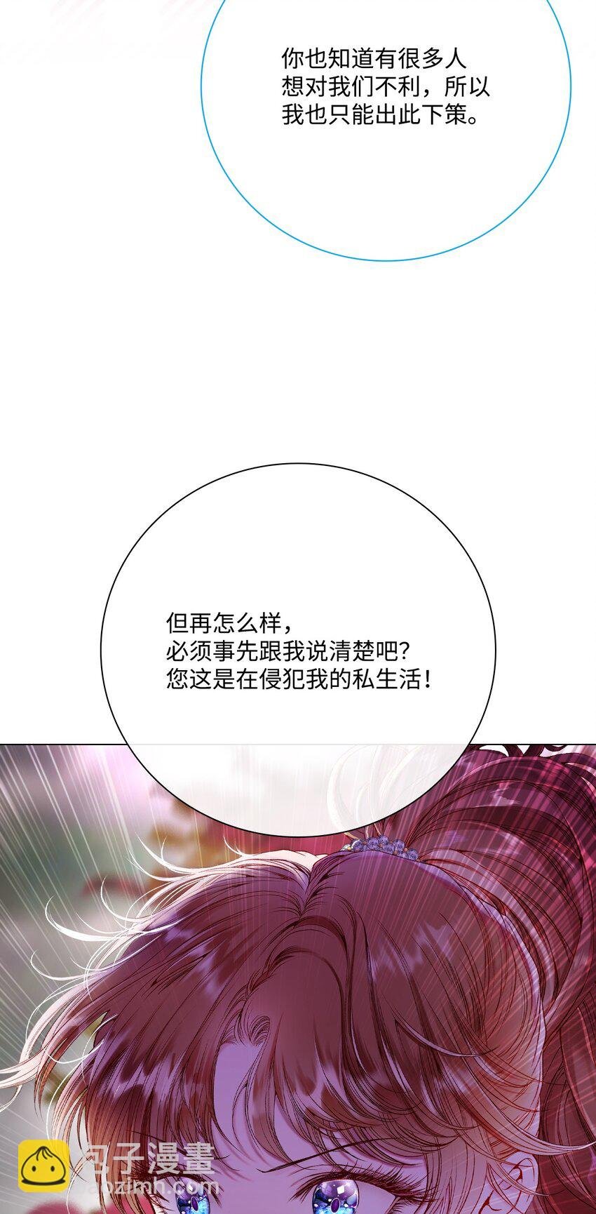 86 魔法之旅